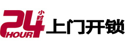 宁江24小时上门开锁公司